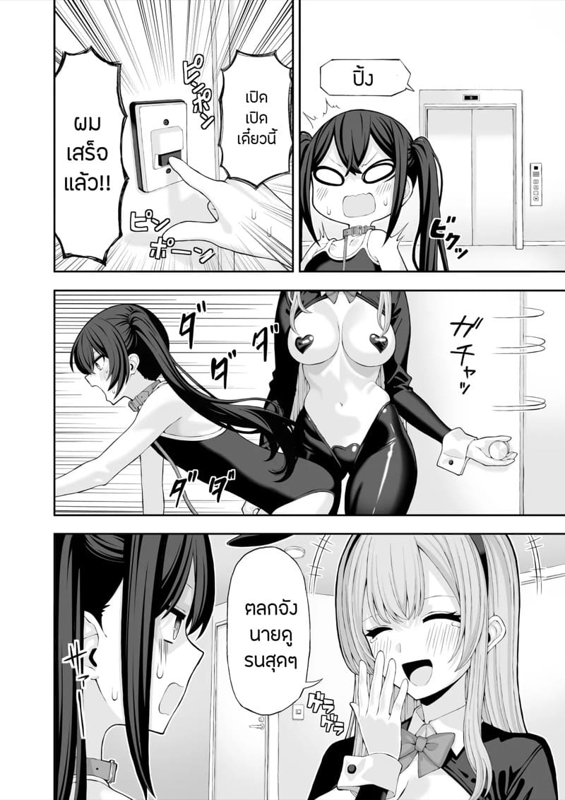 พลิกล็อกคอสเพลย์แต่งหญิง